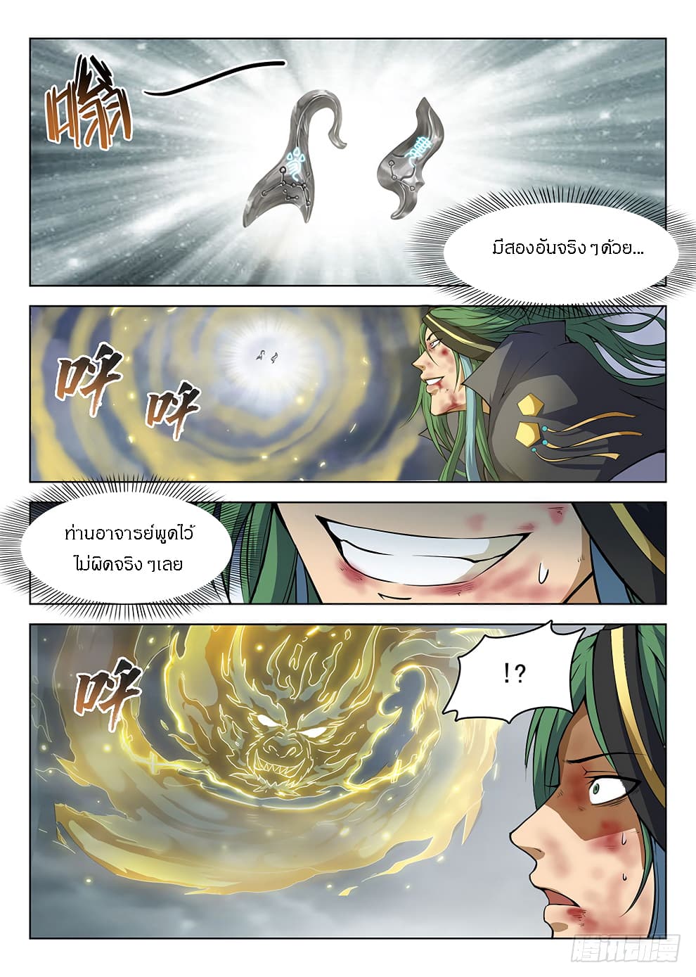 Hunter Age page 1