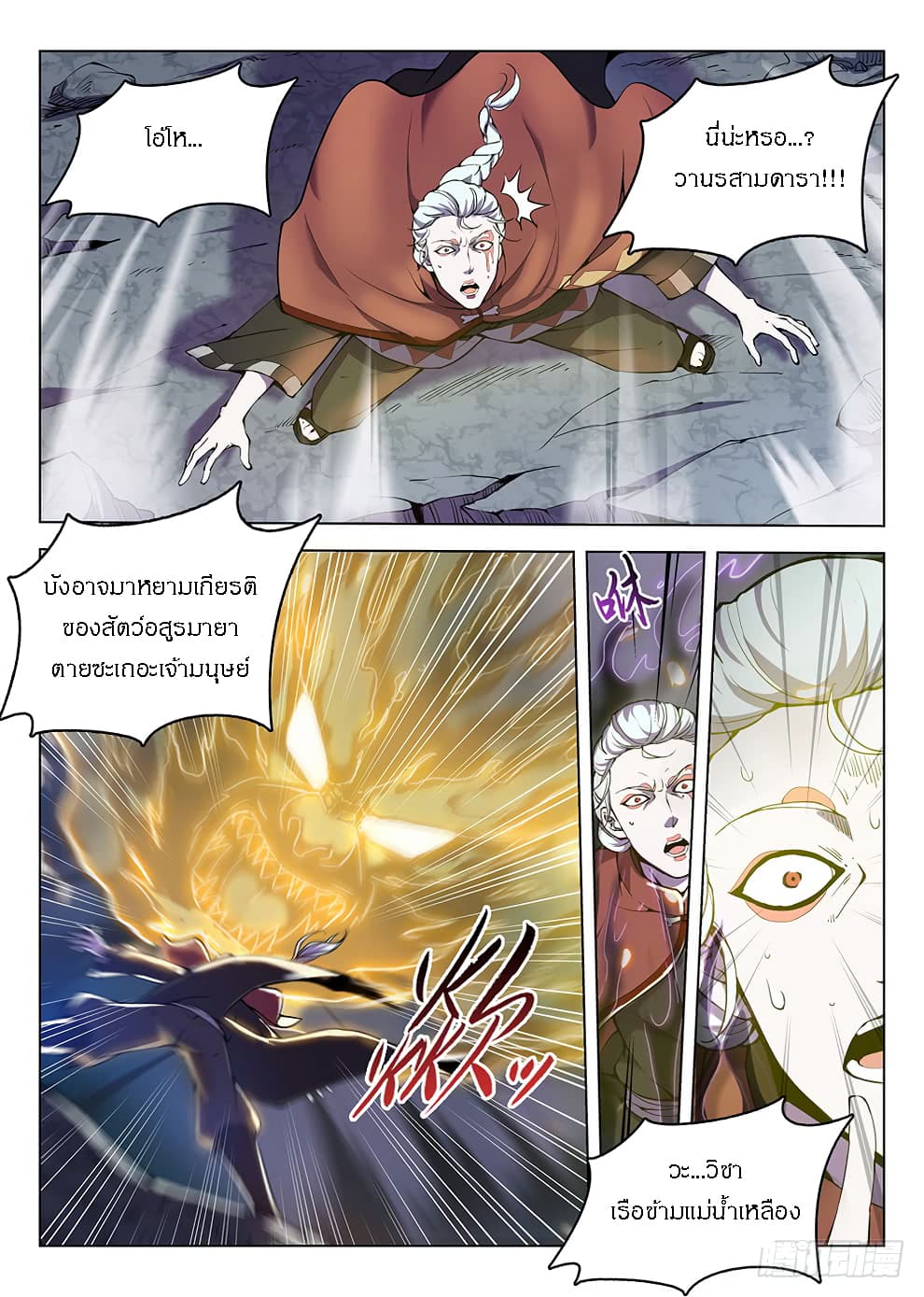 Hunter Age page 3