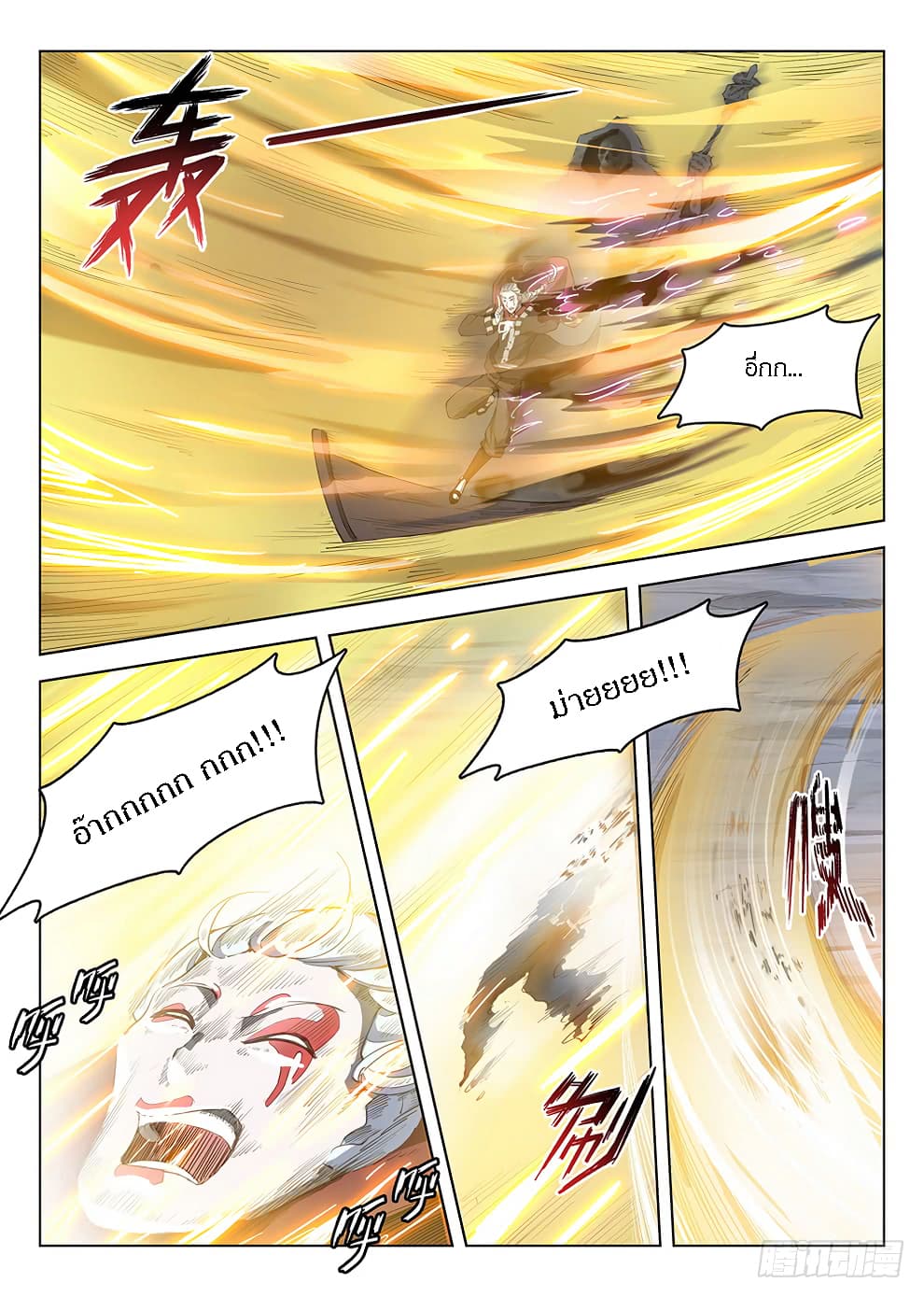 Hunter Age page 4
