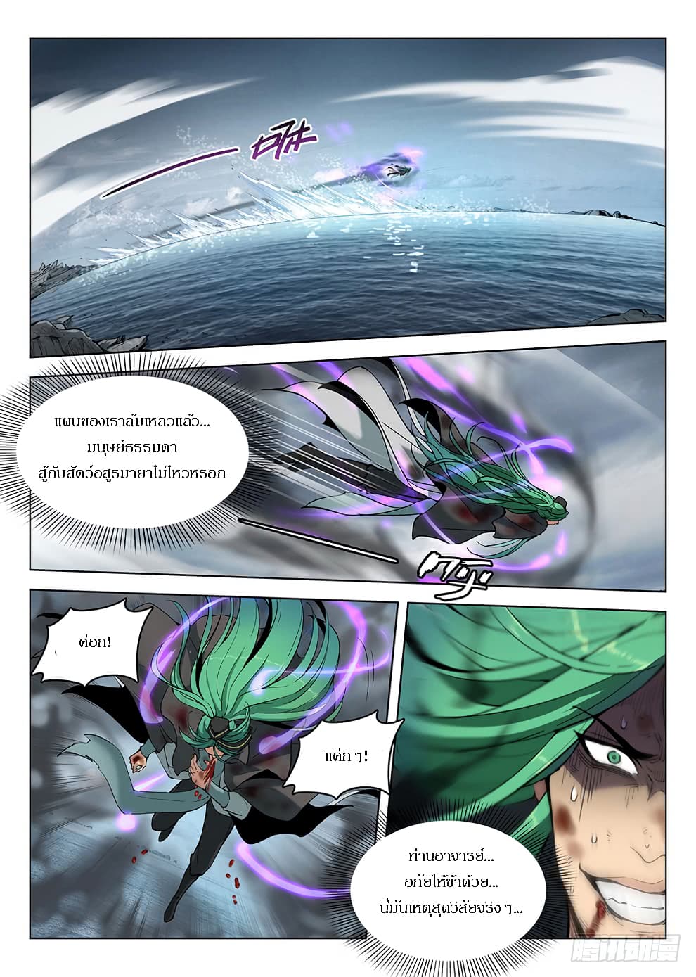 Hunter Age page 7