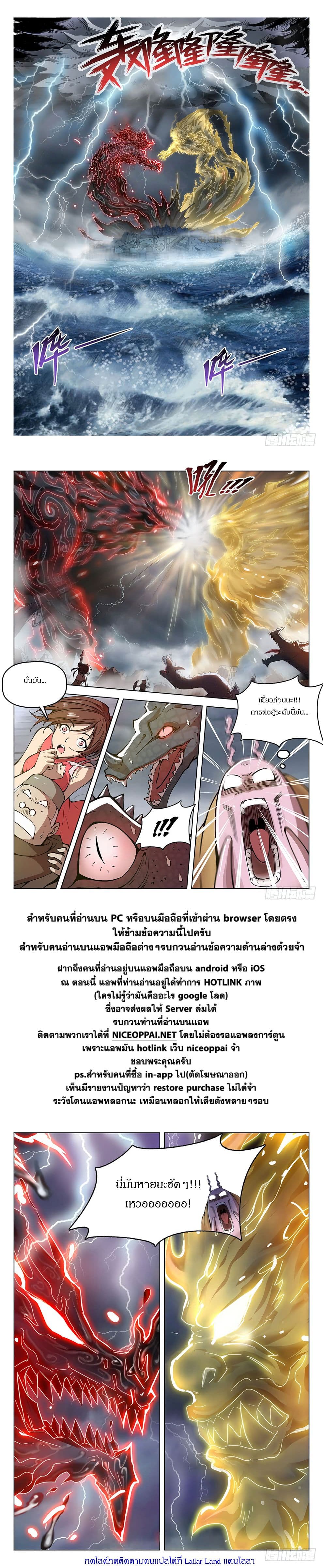 Hunter Age page 12