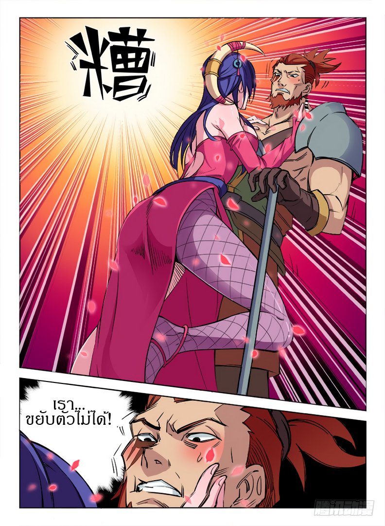 Hunter Age page 2