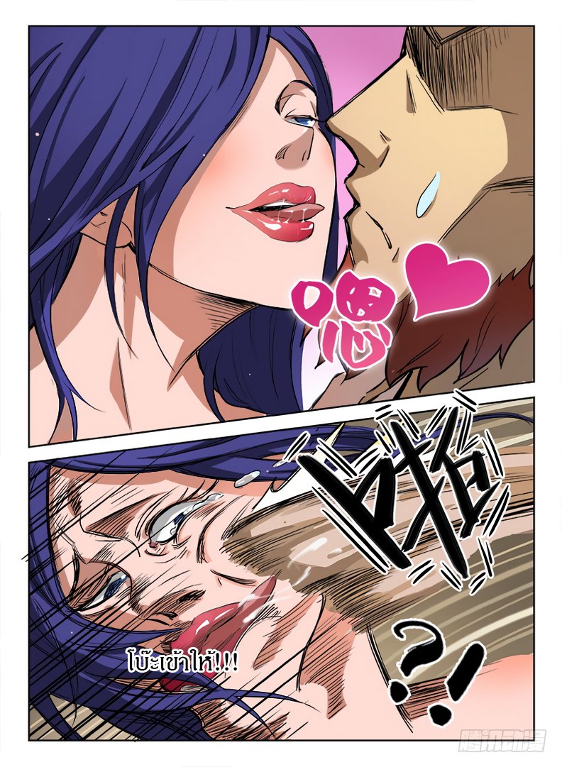 Hunter Age page 3