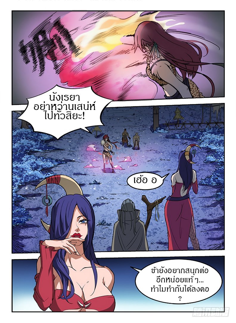 Hunter Age page 4
