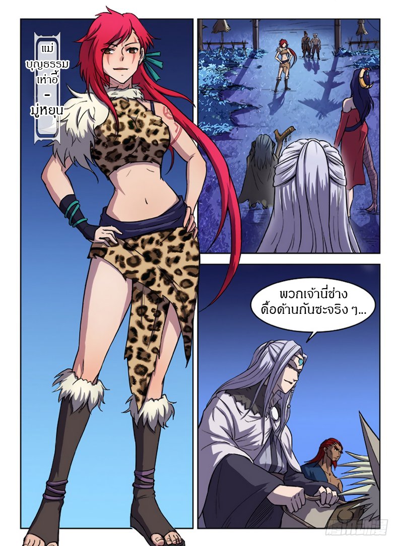 Hunter Age page 5
