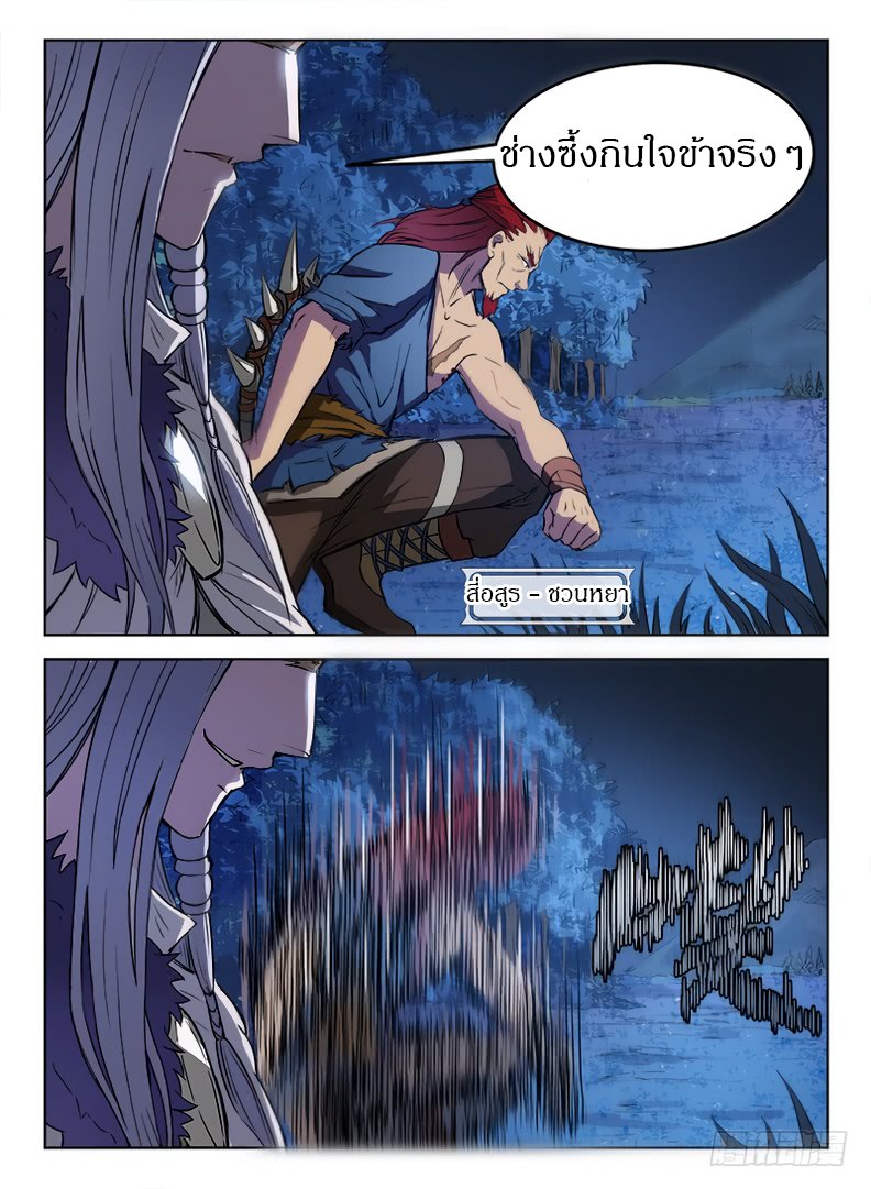 Hunter Age page 6