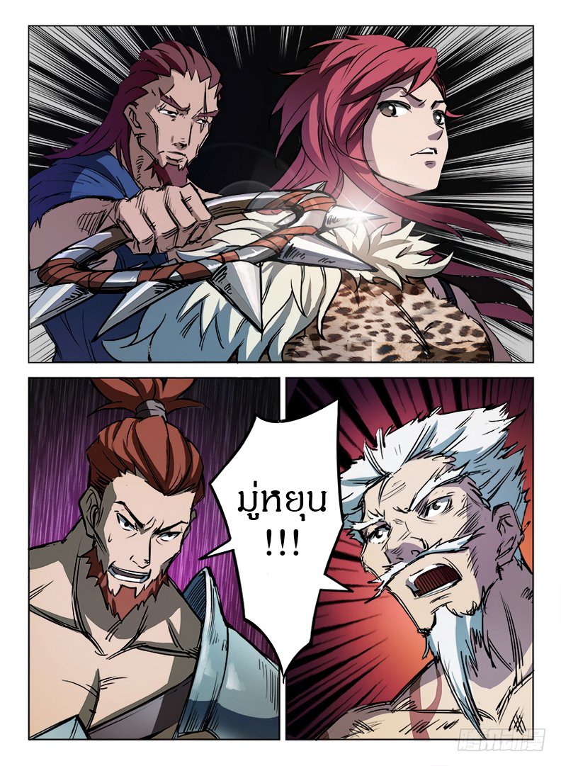 Hunter Age page 8