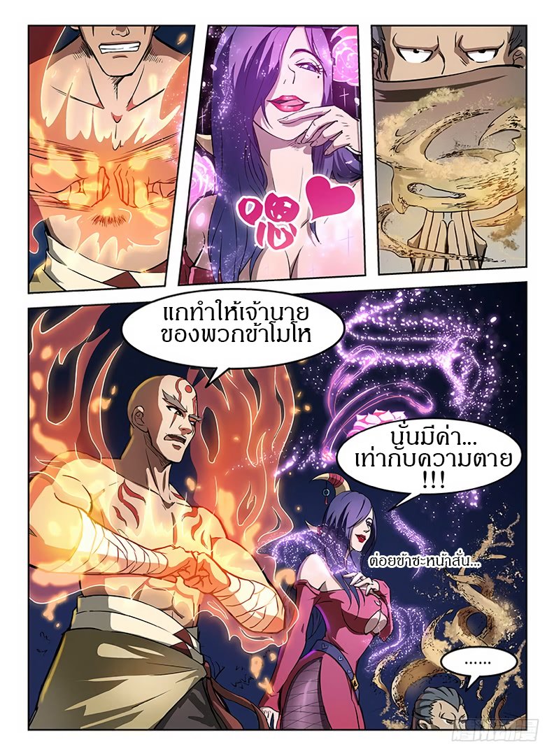 Hunter Age page 9