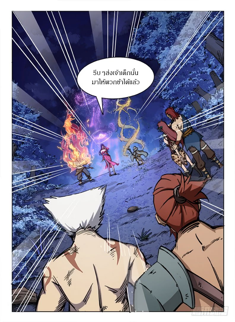 Hunter Age page 10