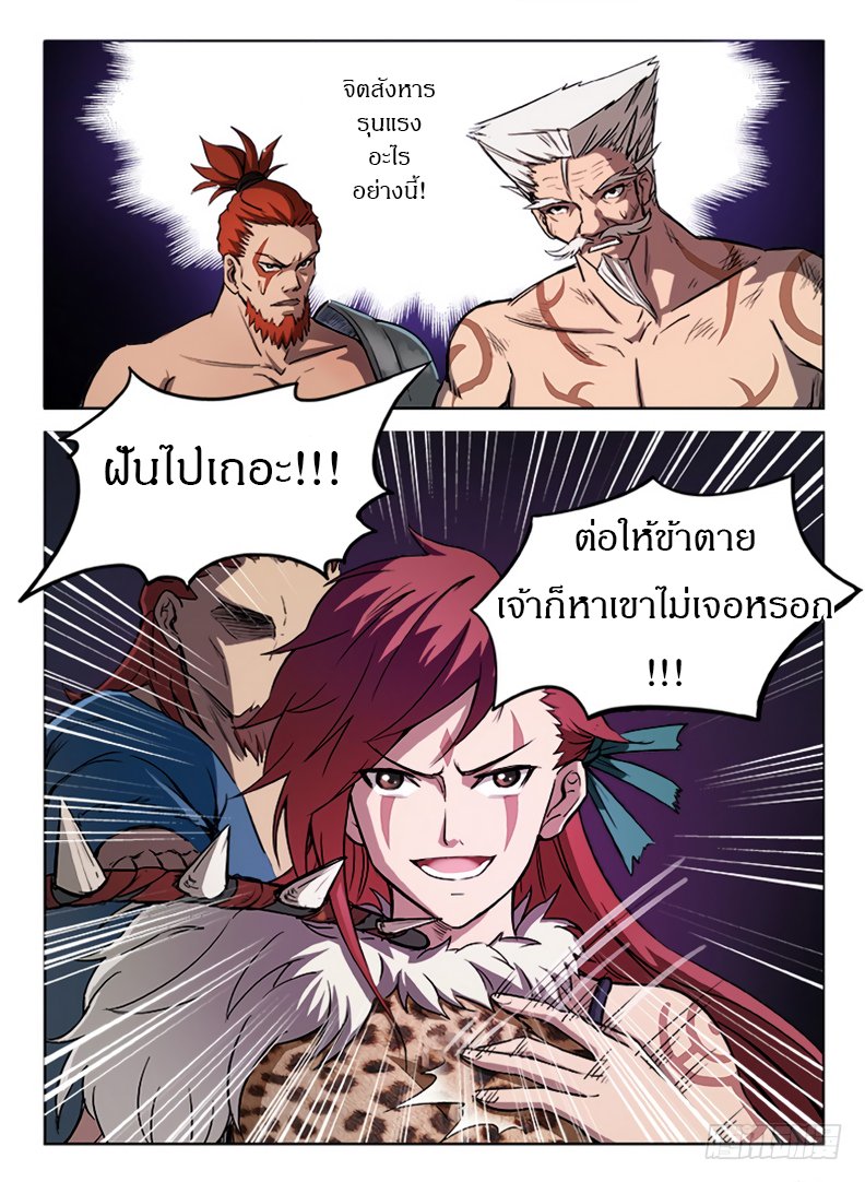 Hunter Age page 11