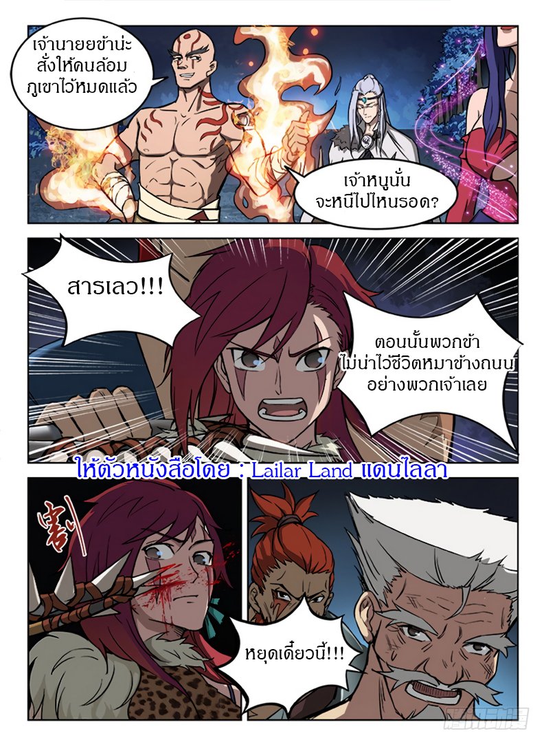 Hunter Age page 13