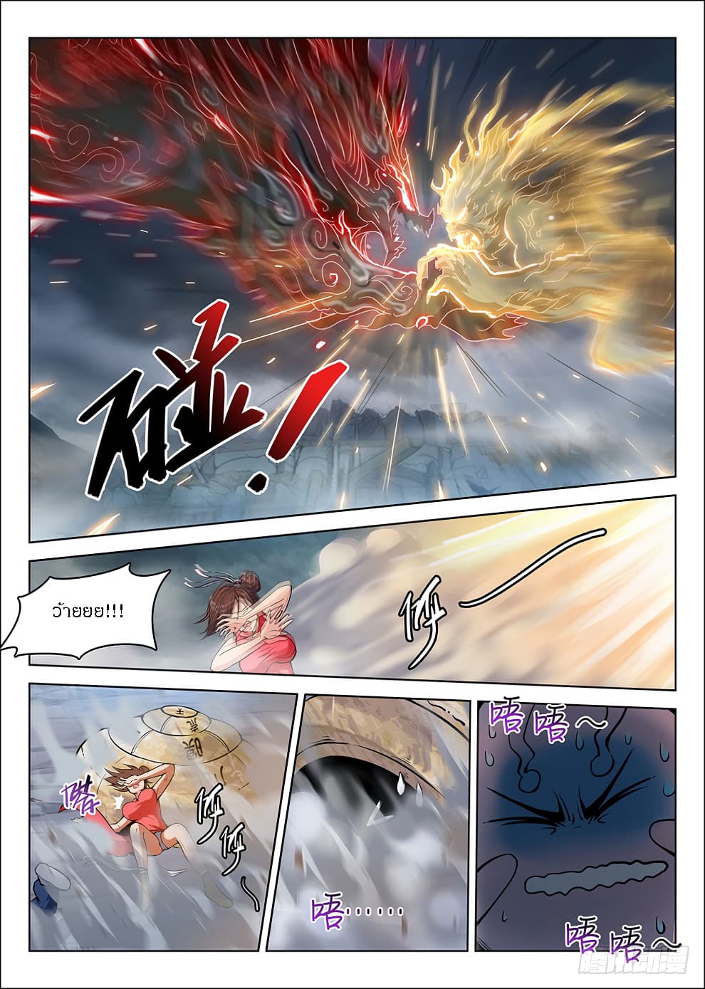 Hunter Age page 1