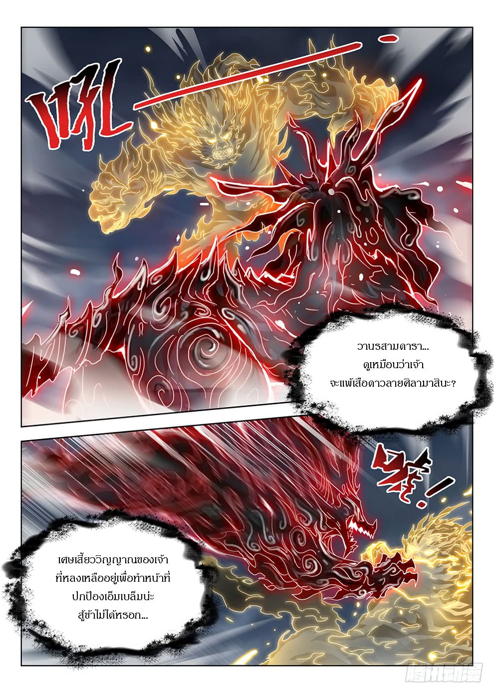 Hunter Age page 3