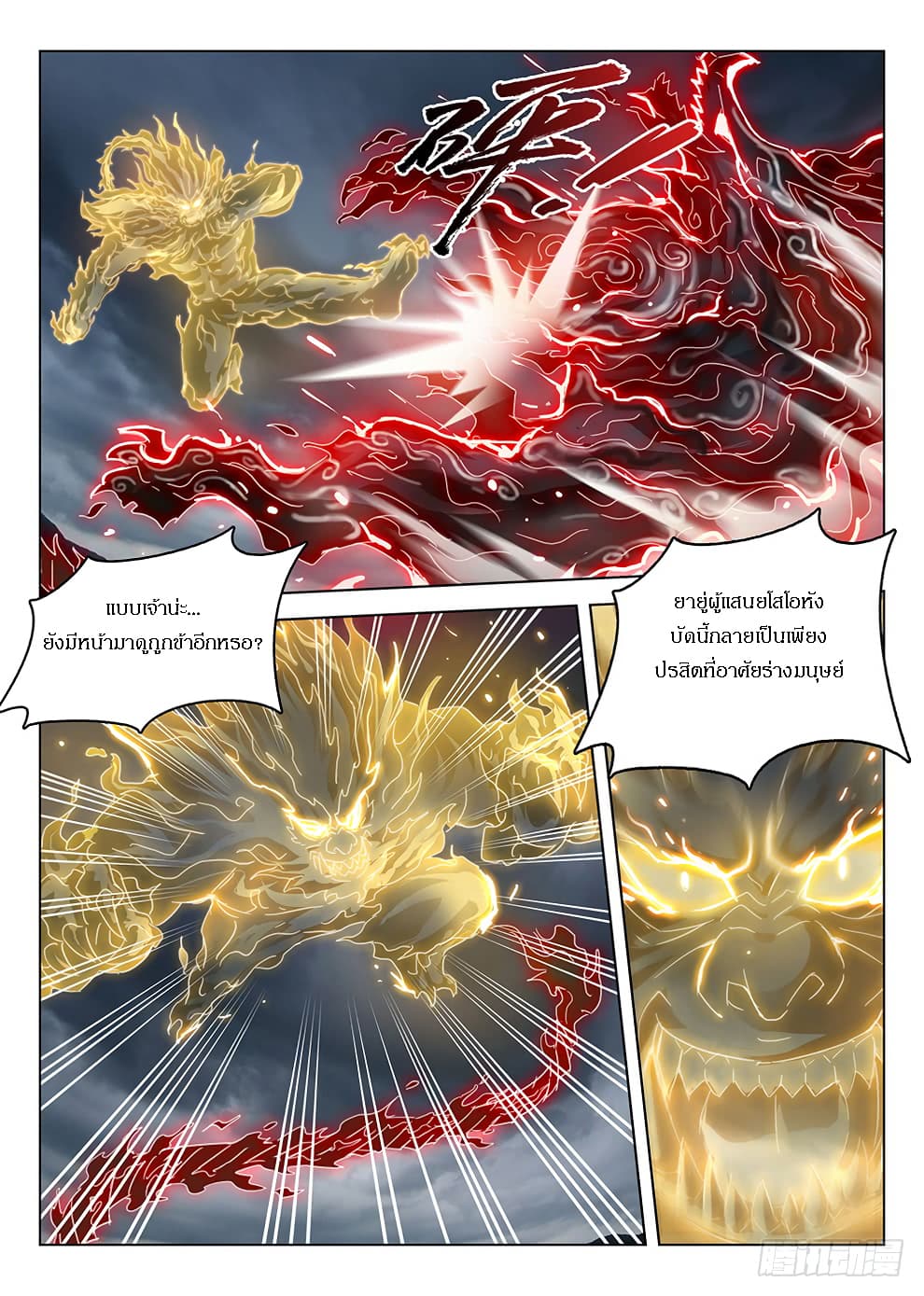 Hunter Age page 4