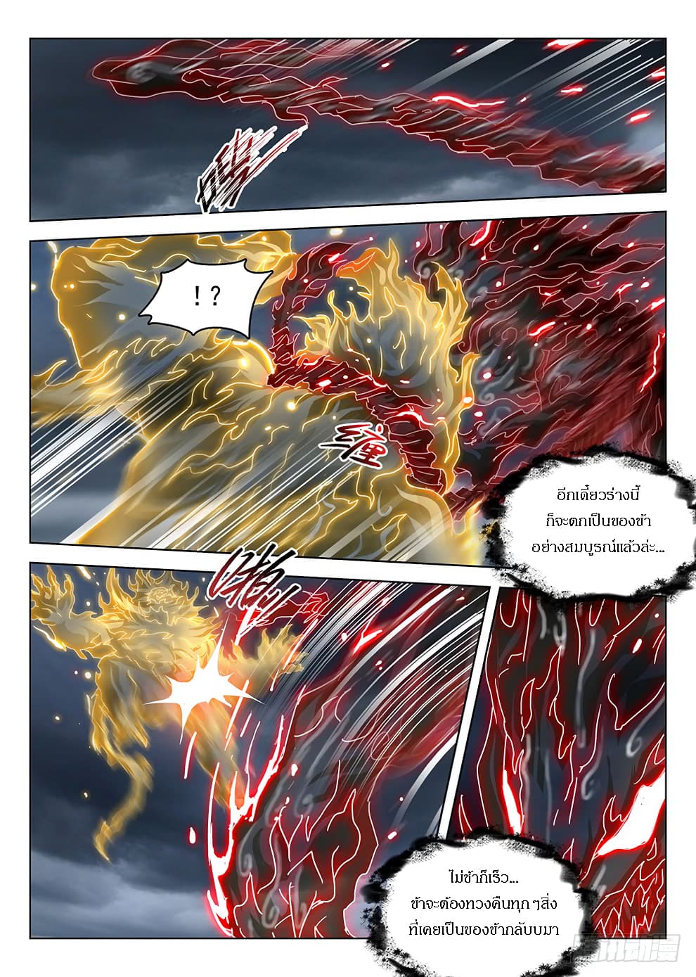Hunter Age page 5