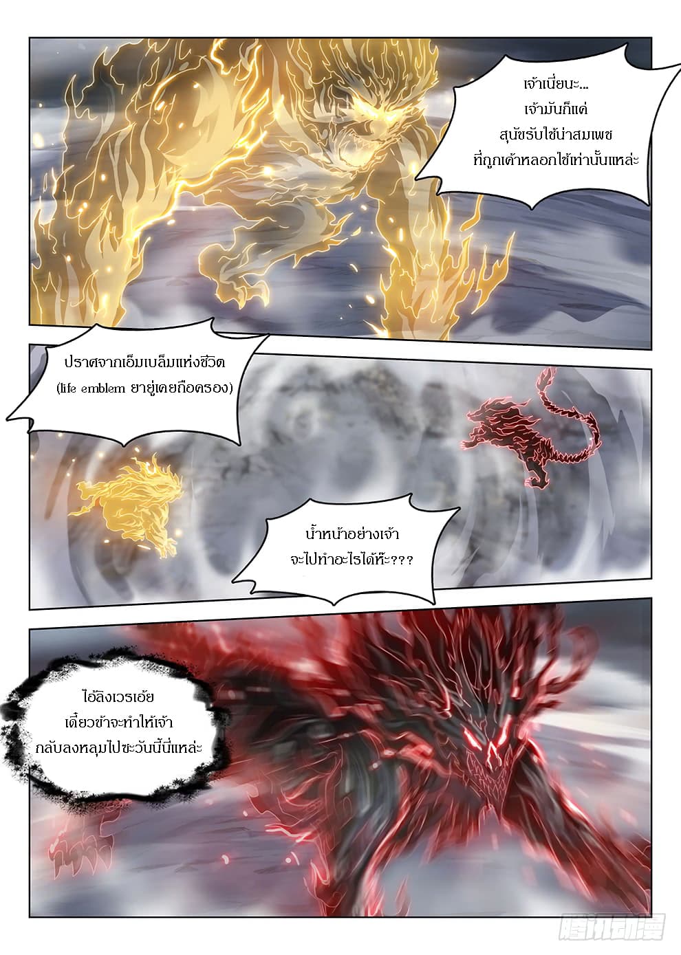 Hunter Age page 6