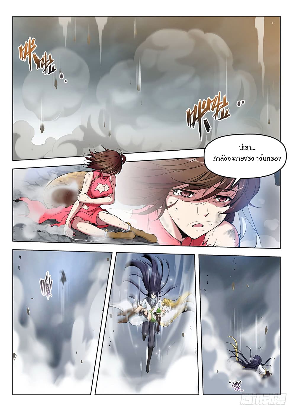 Hunter Age page 10