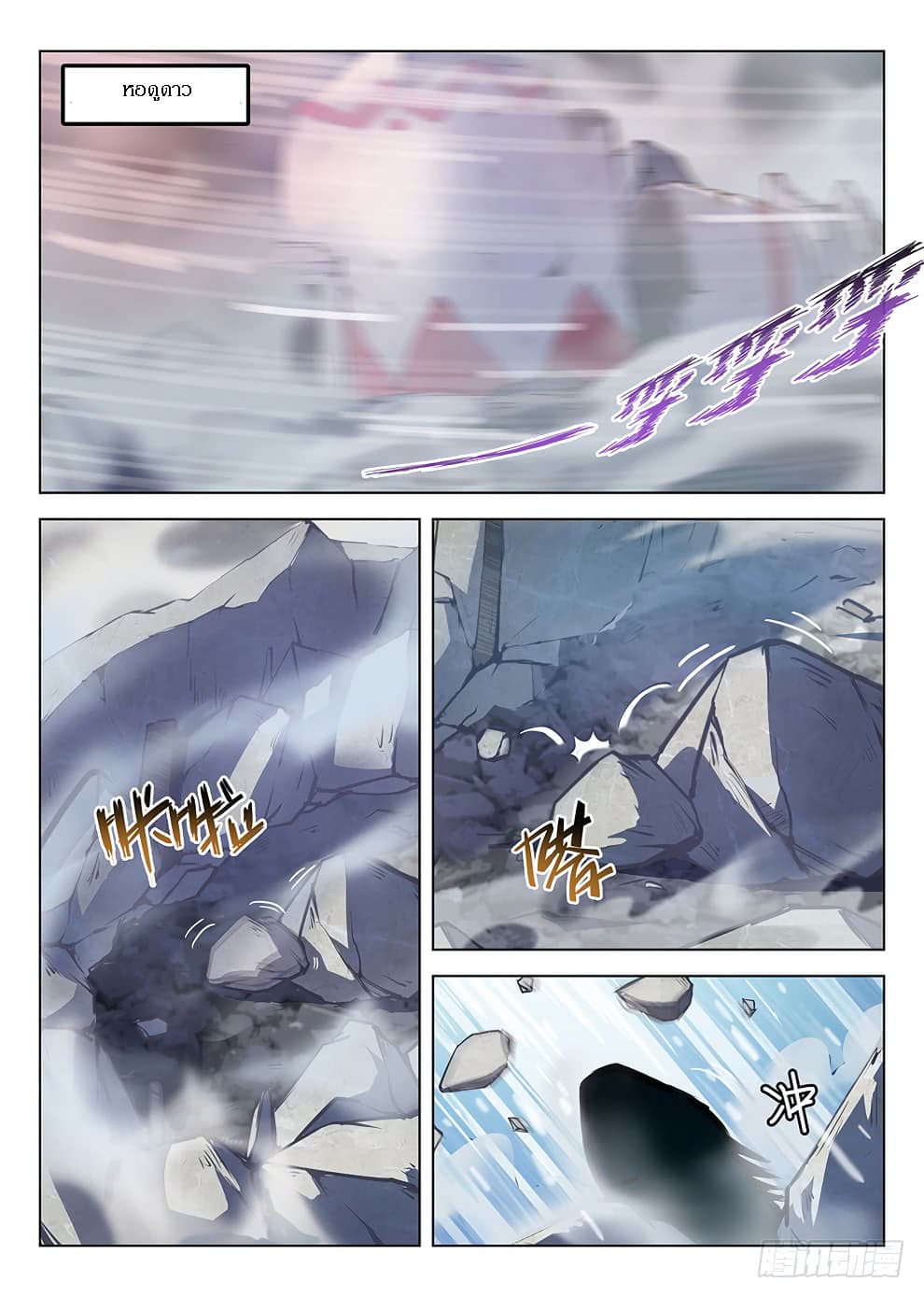 Hunter Age page 4