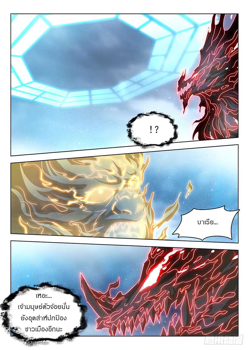 Hunter Age page 8