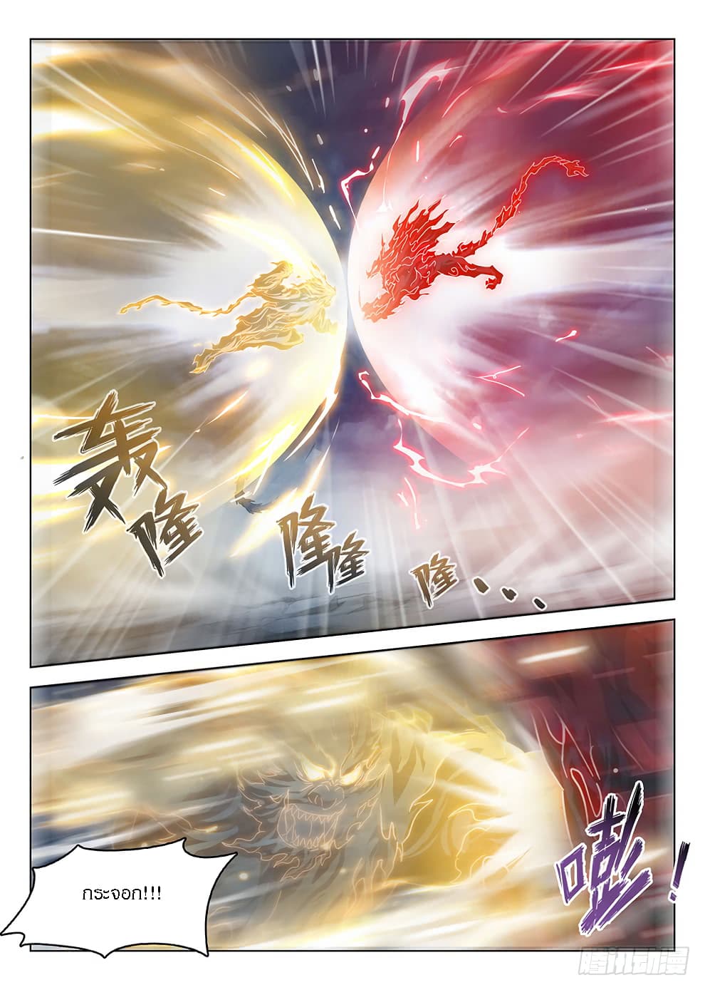 Hunter Age page 9