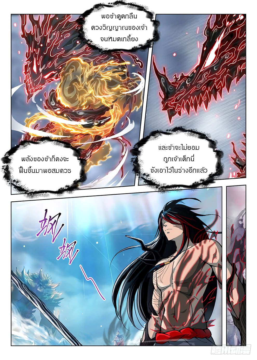 Hunter Age page 11