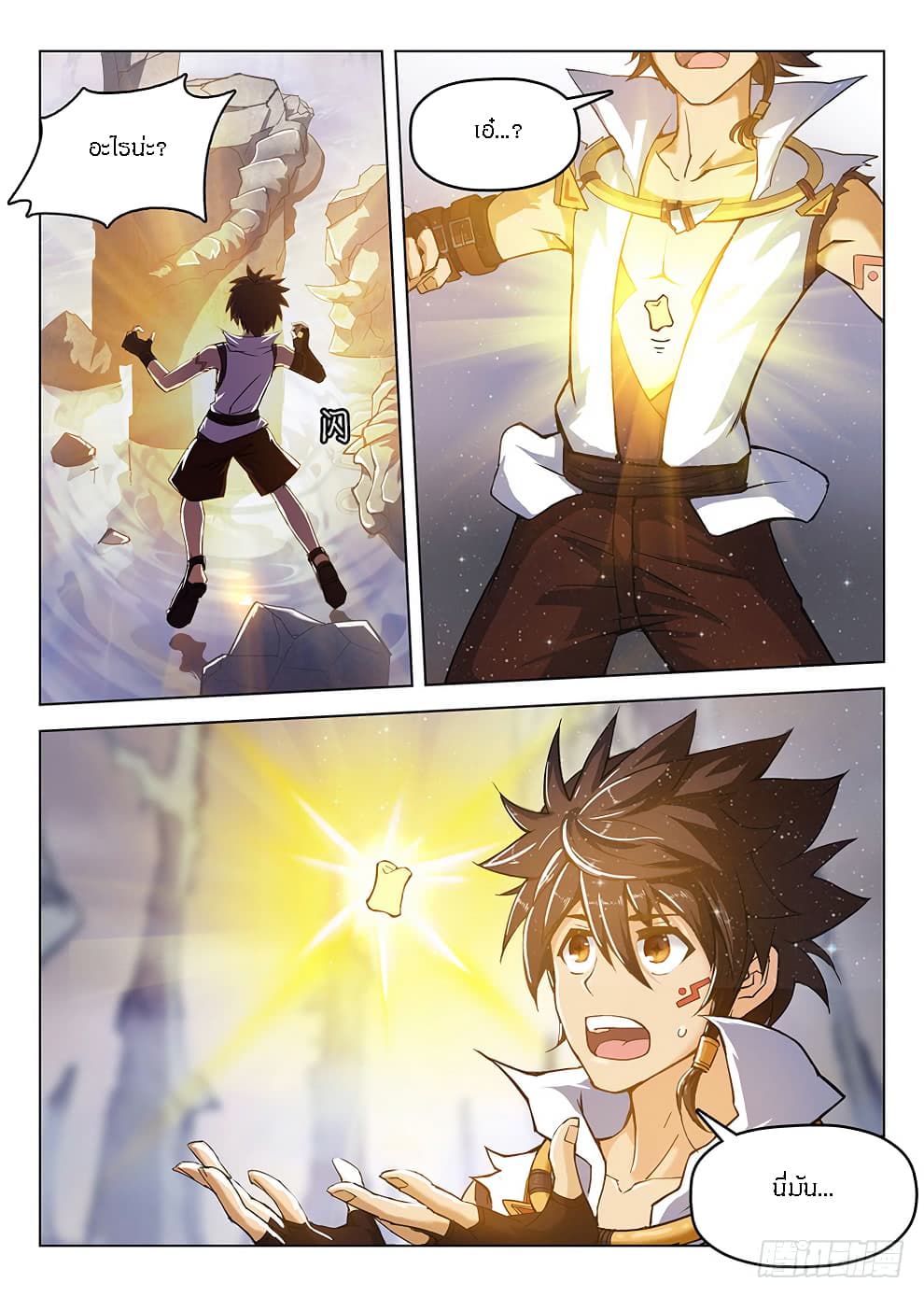 Hunter Age page 12