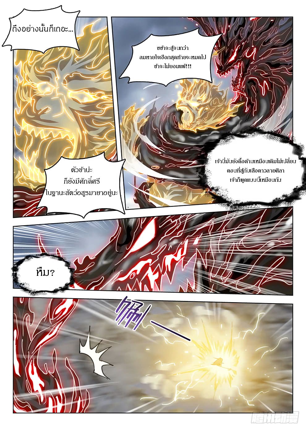 Hunter Age page 14