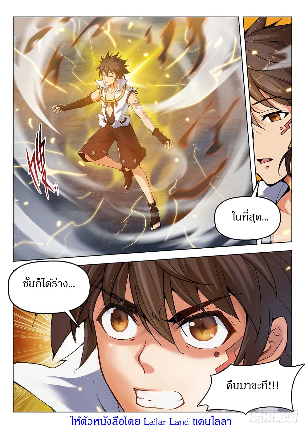 Hunter Age page 16