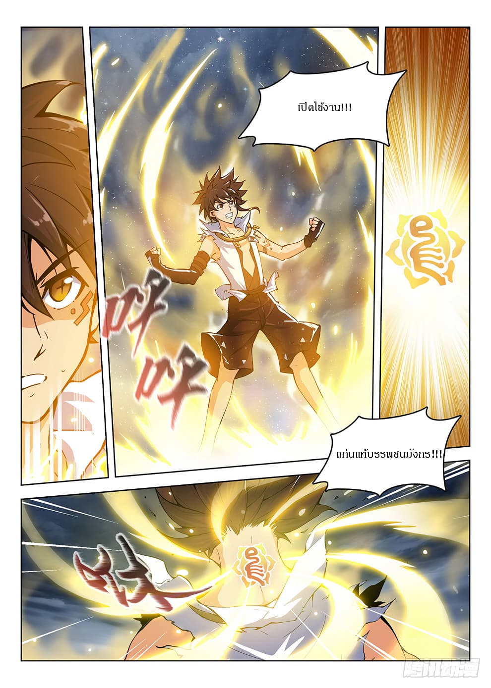 Hunter Age page 3