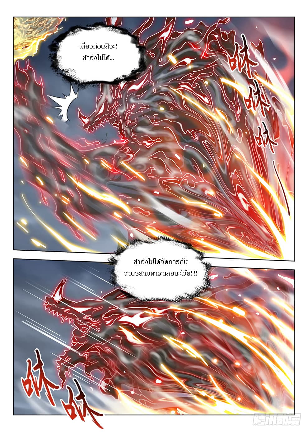 Hunter Age page 4