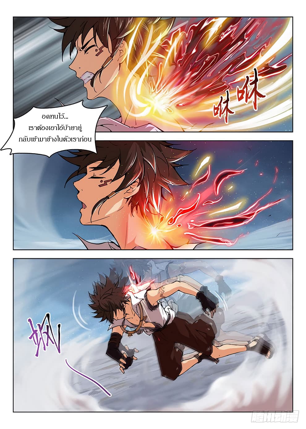 Hunter Age page 6