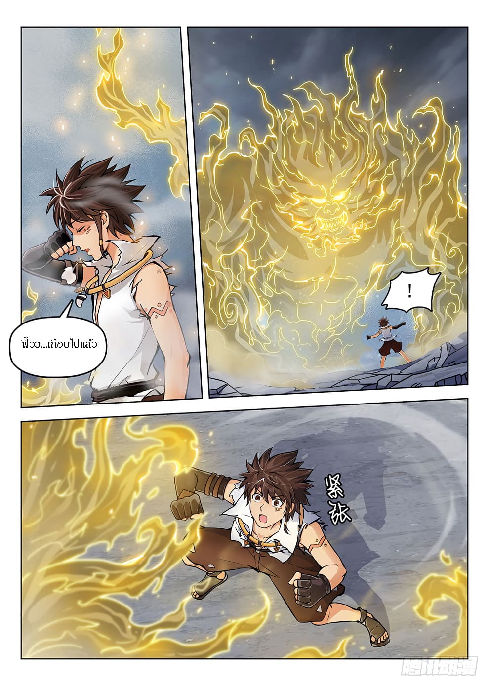 Hunter Age page 7