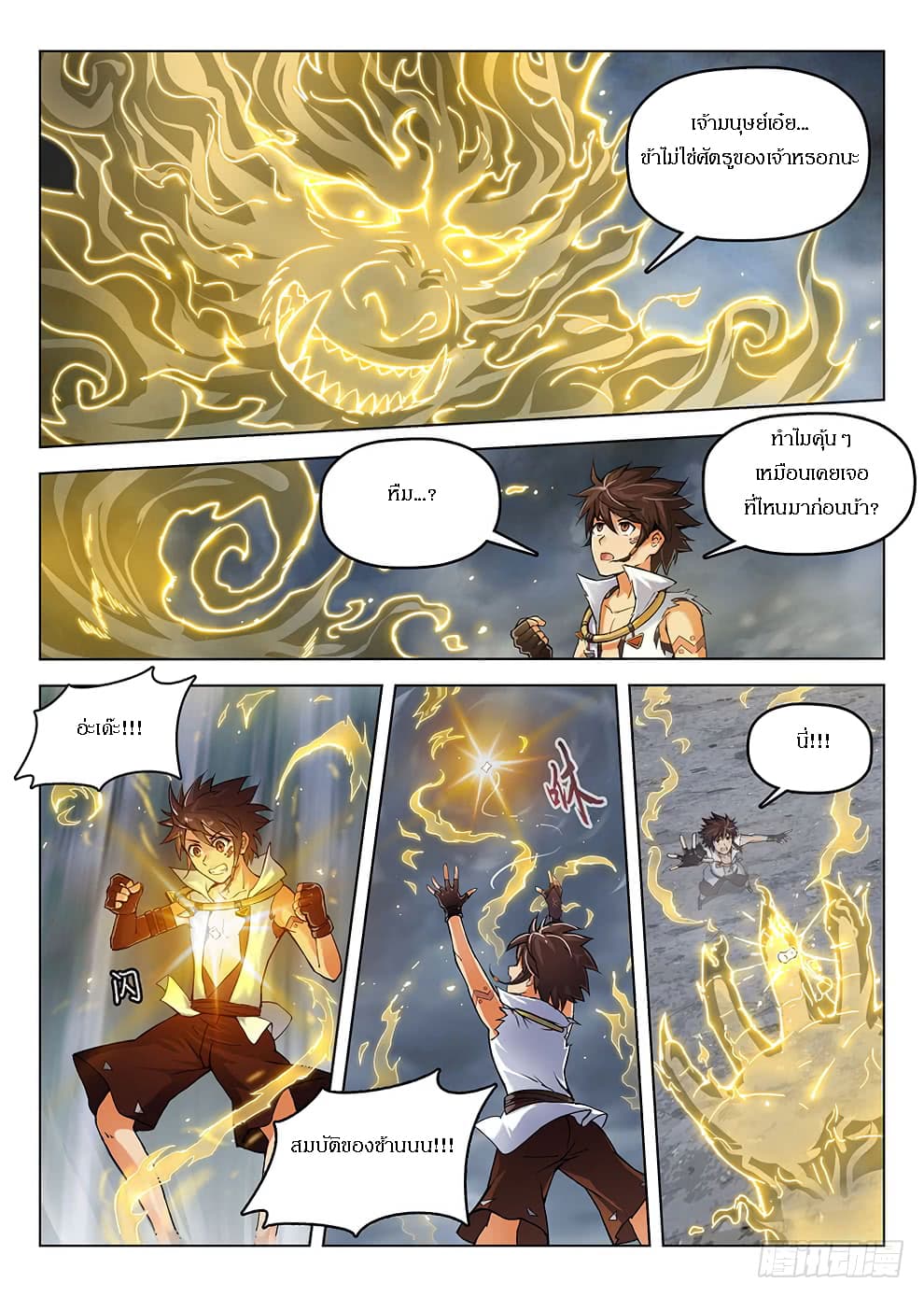 Hunter Age page 8