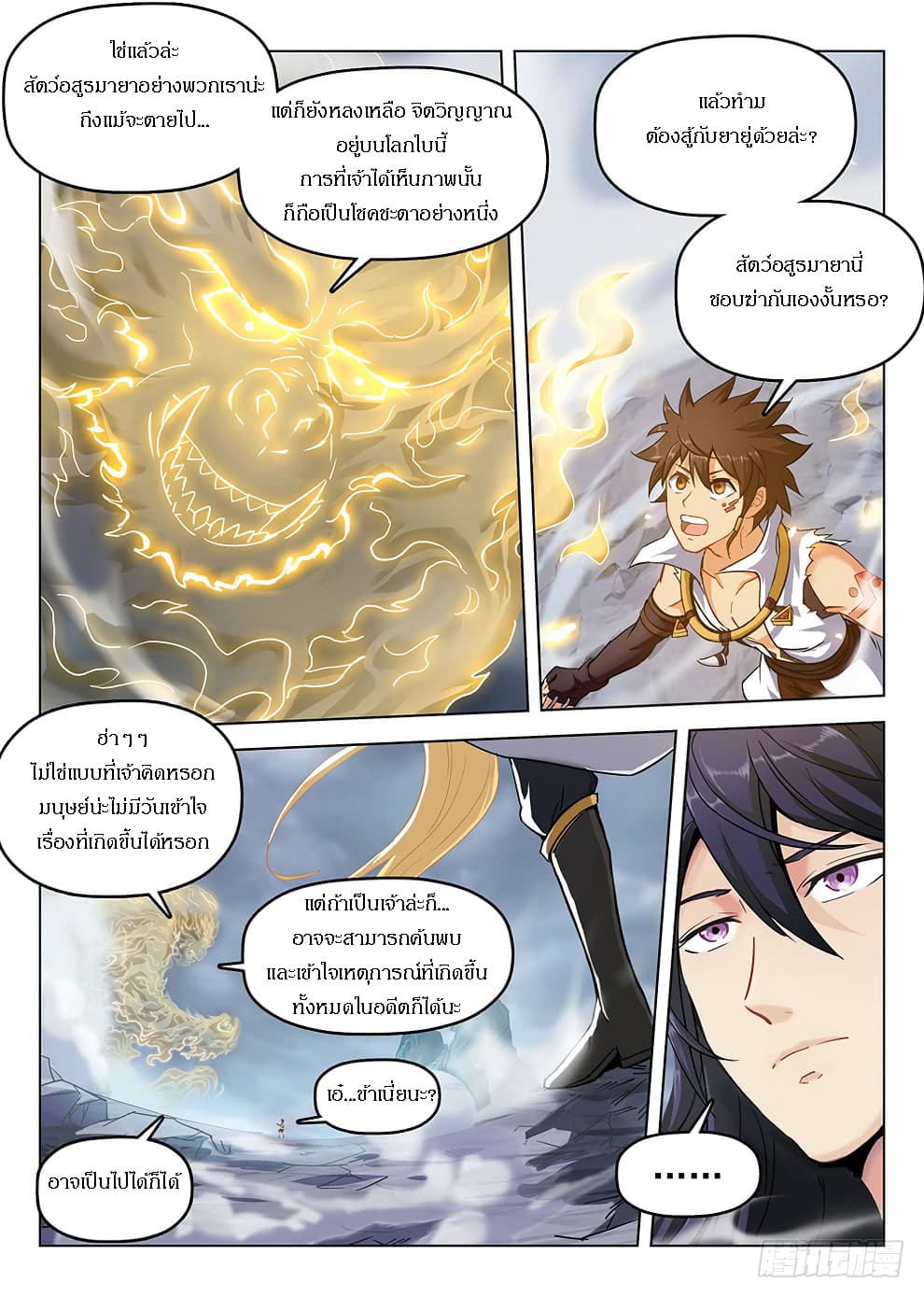 Hunter Age page 10