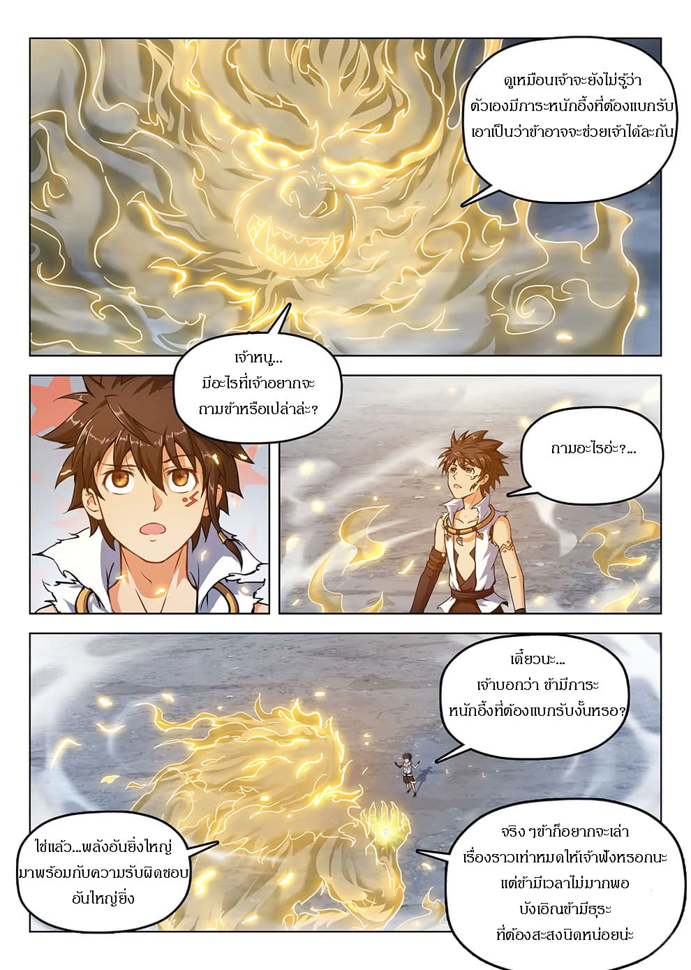 Hunter Age page 11