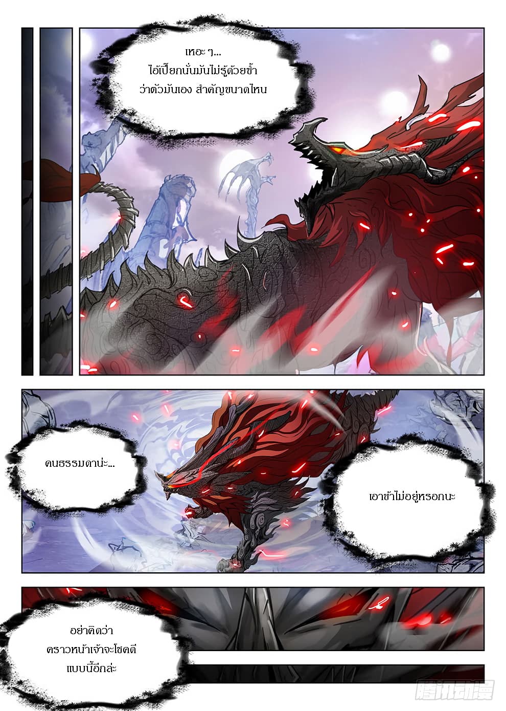 Hunter Age page 12