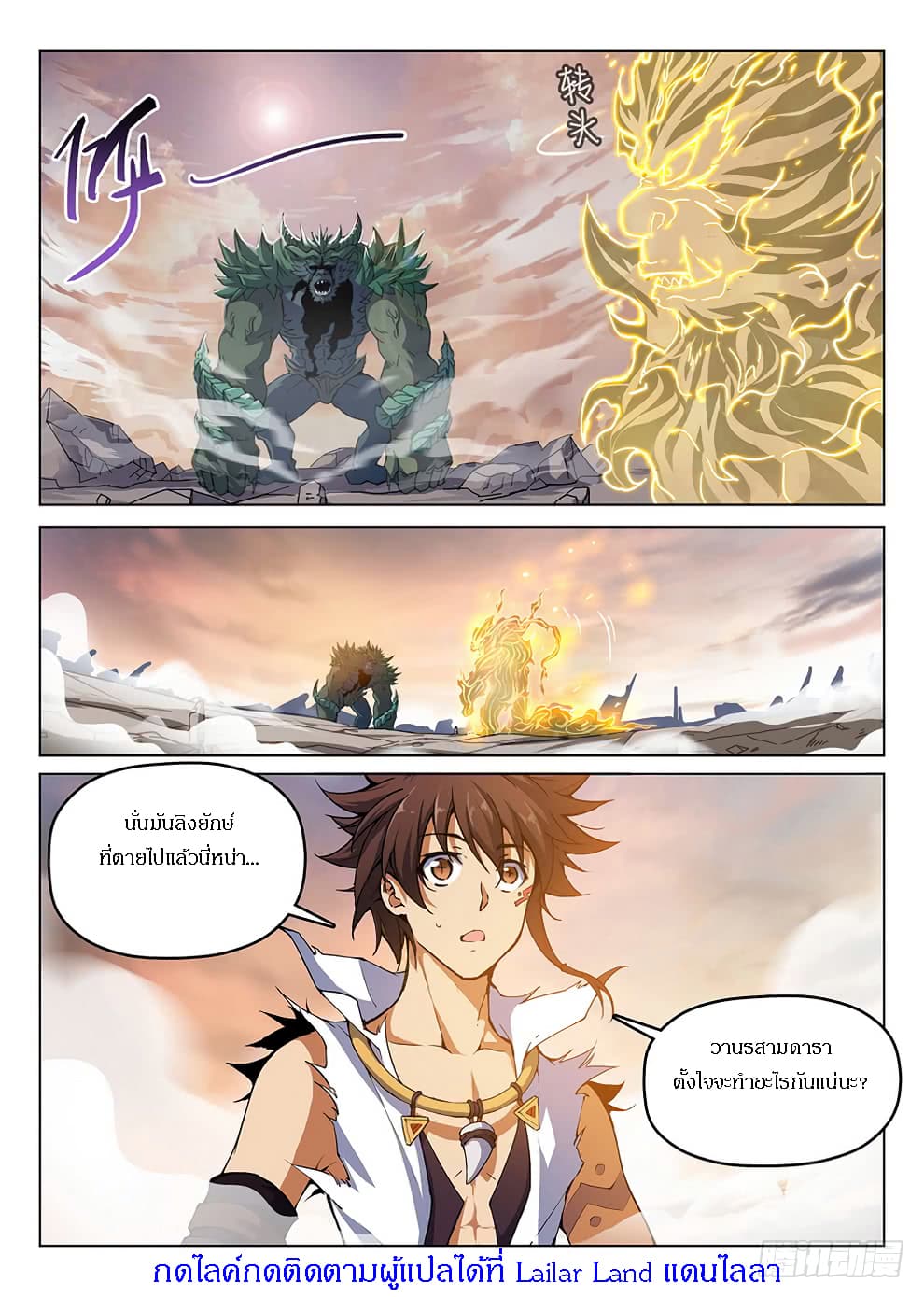 Hunter Age page 15