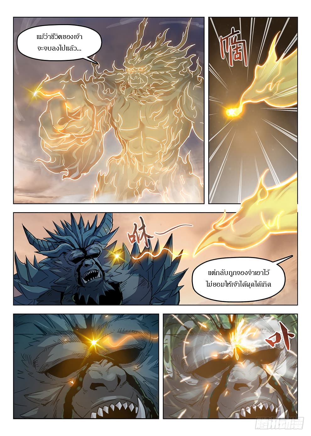 Hunter Age page 2