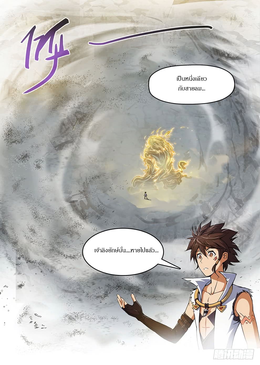 Hunter Age page 9