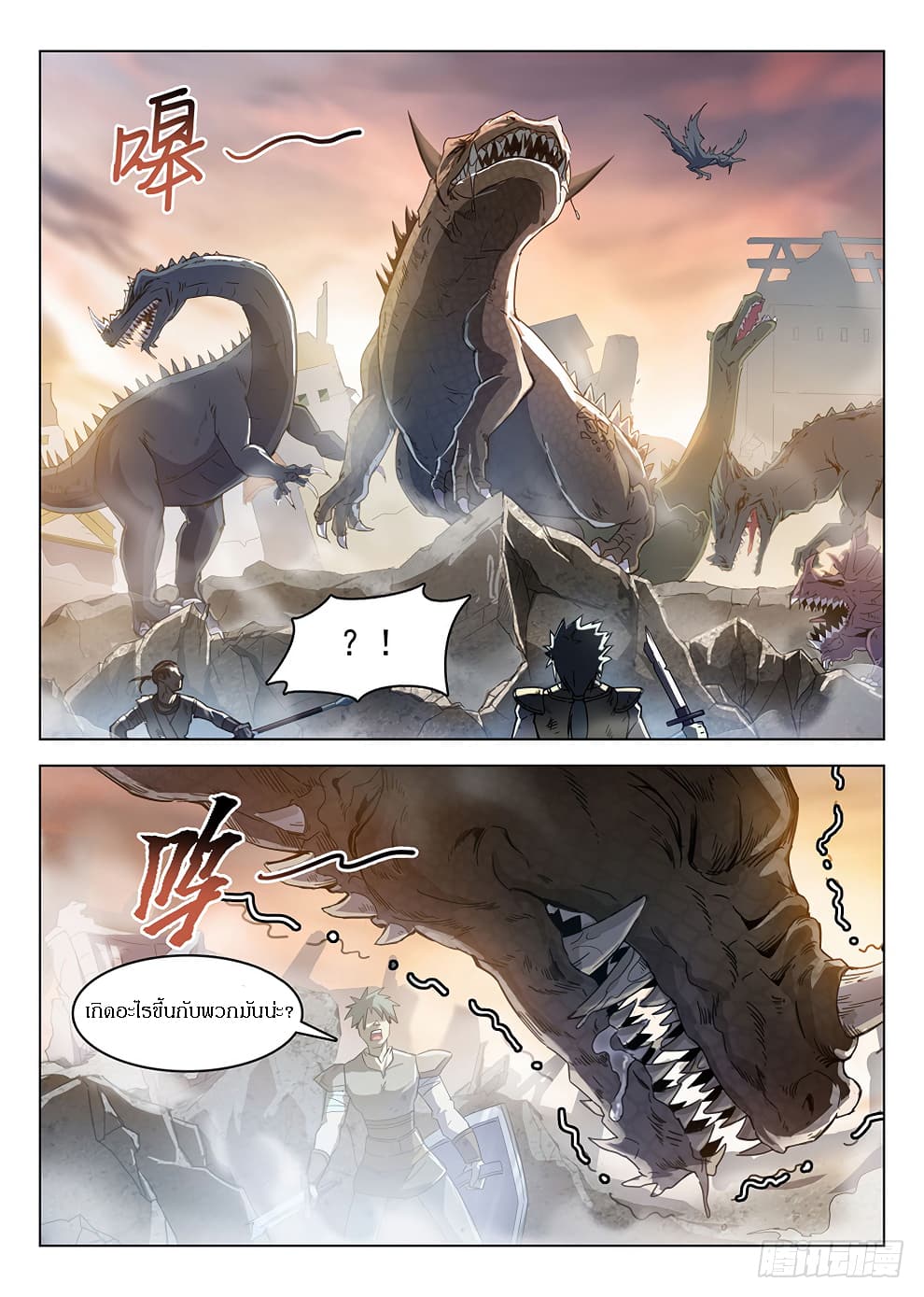 Hunter Age page 10