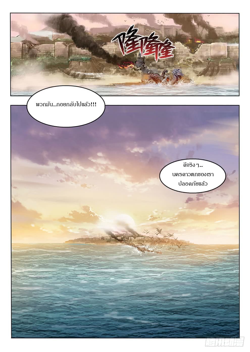 Hunter Age page 11