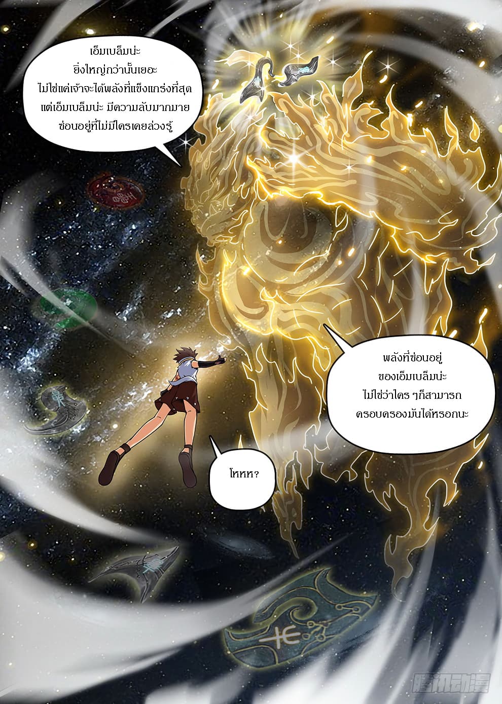 Hunter Age page 14