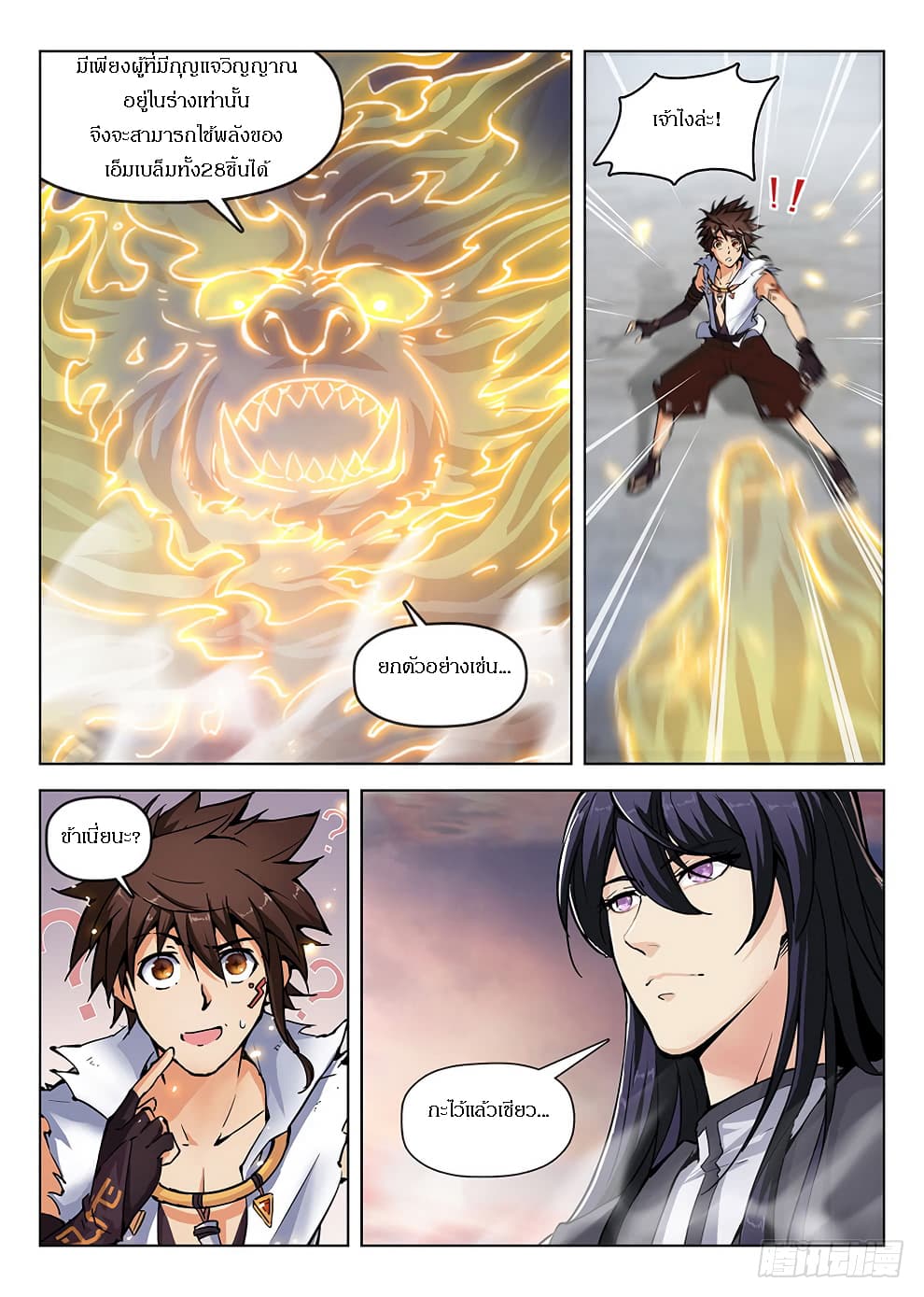 Hunter Age page 15