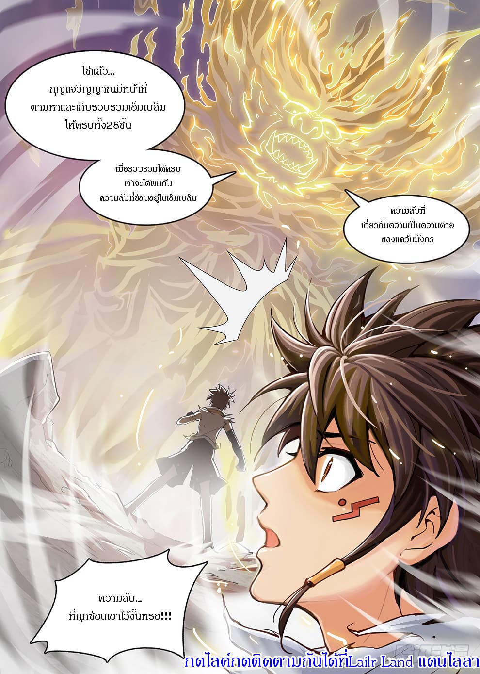 Hunter Age page 16