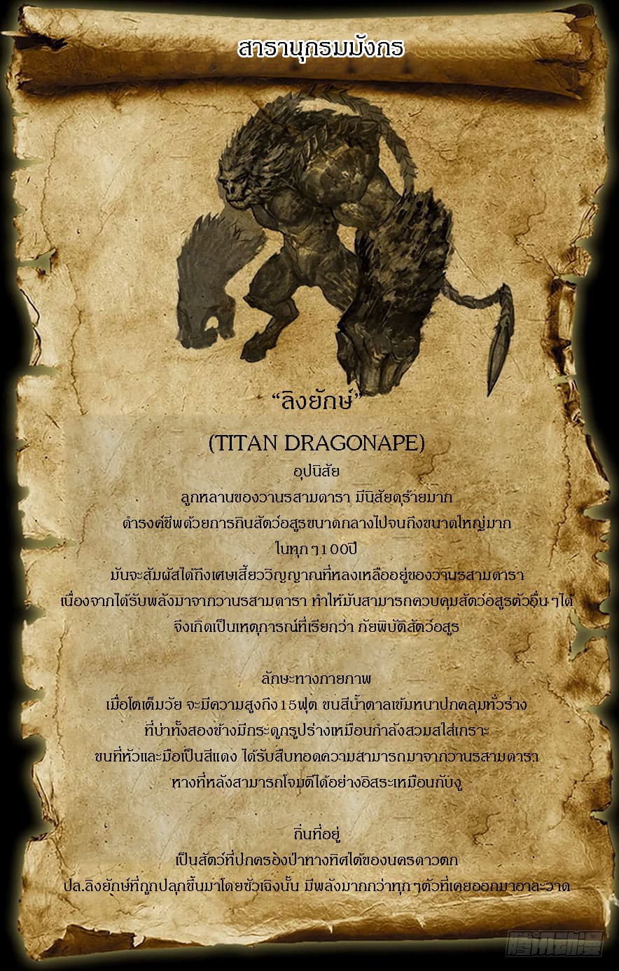 Hunter Age page 17