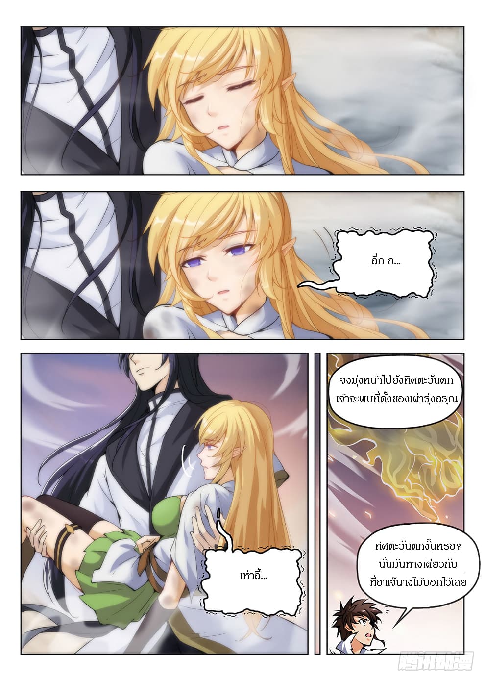 Hunter Age page 3