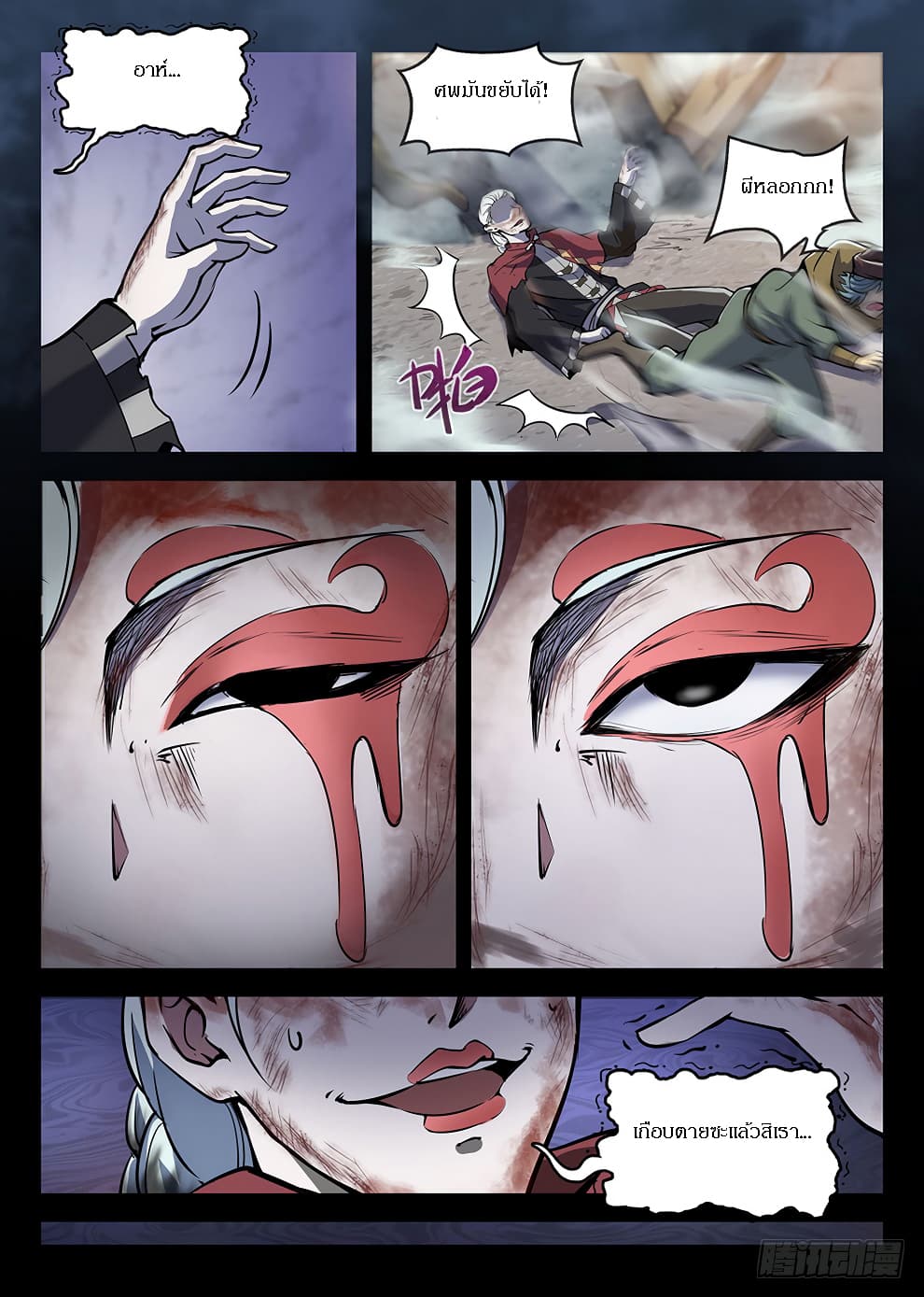 Hunter Age page 10