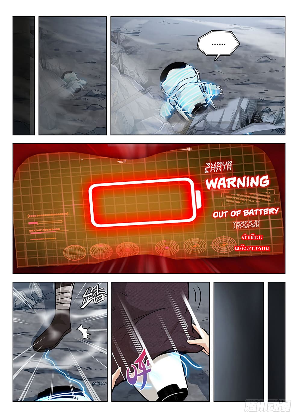 Hunter Age page 11
