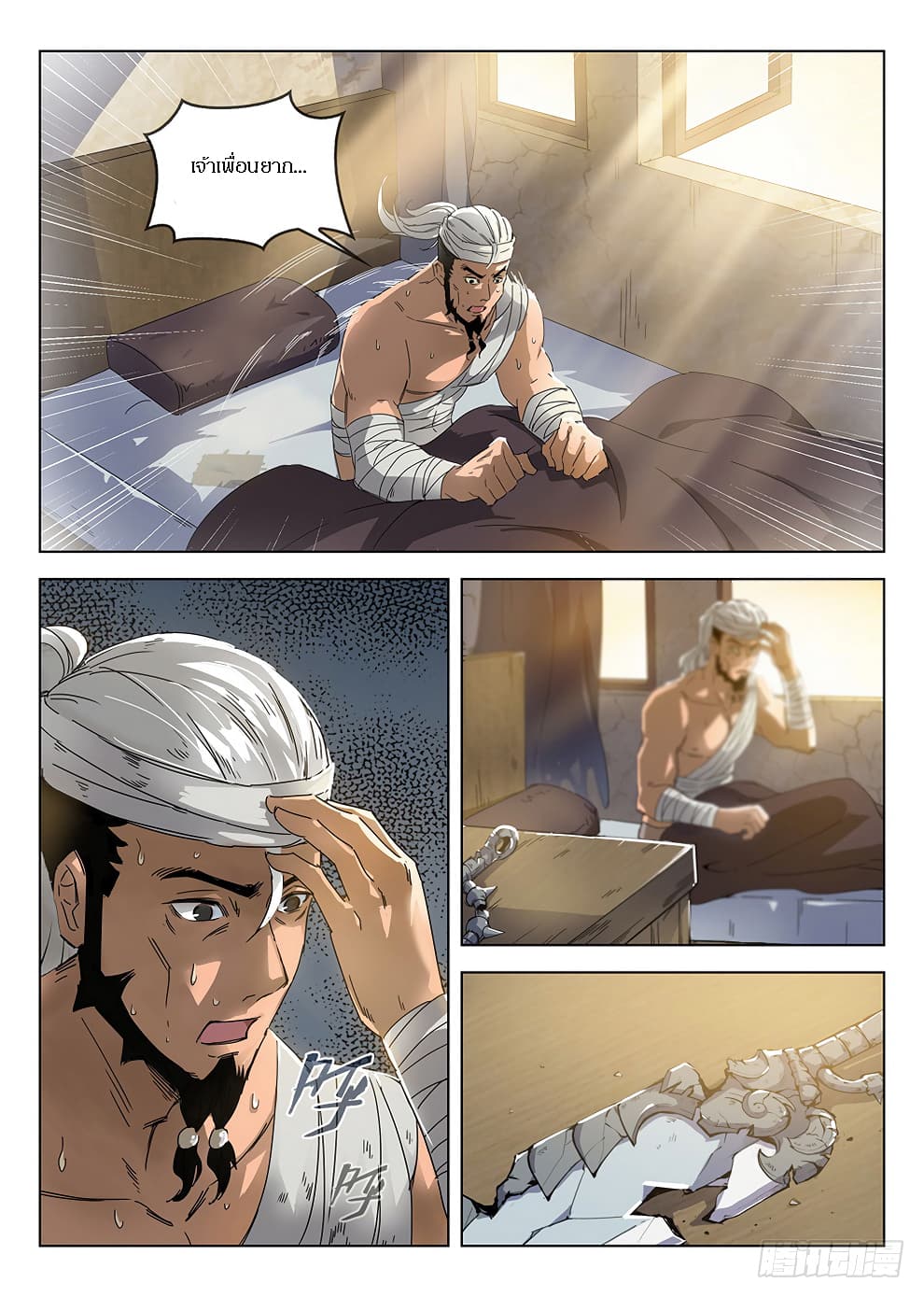 Hunter Age page 16