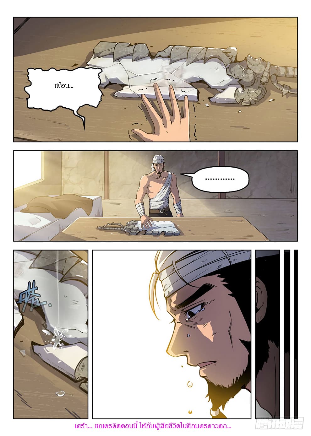 Hunter Age page 17